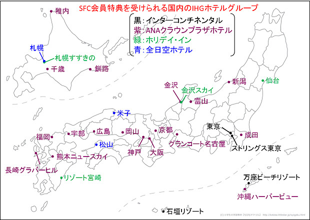 170418 SFC会員特典を受けられるIHGホテルグループ