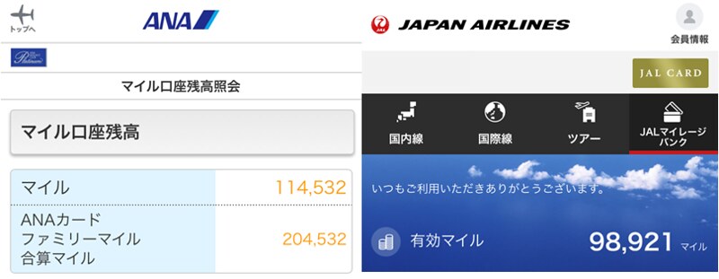 180321 モッピーでANAマイルとJALマイルの両方を貯めてます
