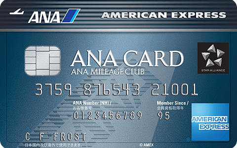 ANAアメリカン・エキスプレス・カード（ANAアメックス）発行で最大38,500マイル｜アメックス・ANAカードの良いトコどりできちゃう。