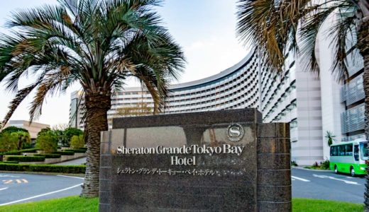 シェラトン・グランデ・東京ベイ・ホテル宿泊記｜お奨めのディズニーオフィシャルホテル！
