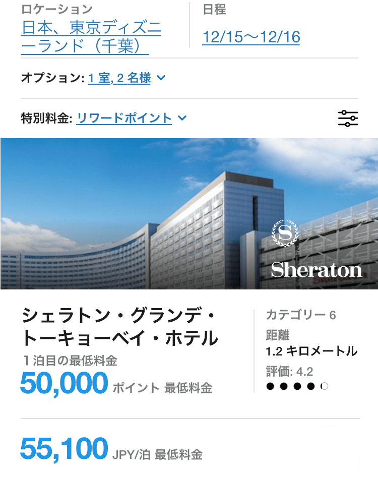 シェラトン・グランデ・東京ベイ・ホテル舞浜宿泊料金