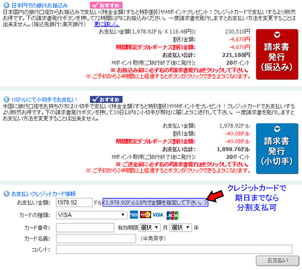 161204 ミッキーネットでの予約確認方法3