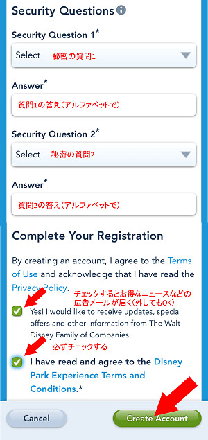 170215 ディズニーアカウント作成手順5