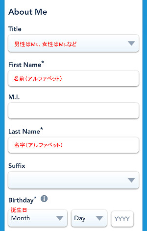 170215 ディズニーアカウント作成手順3